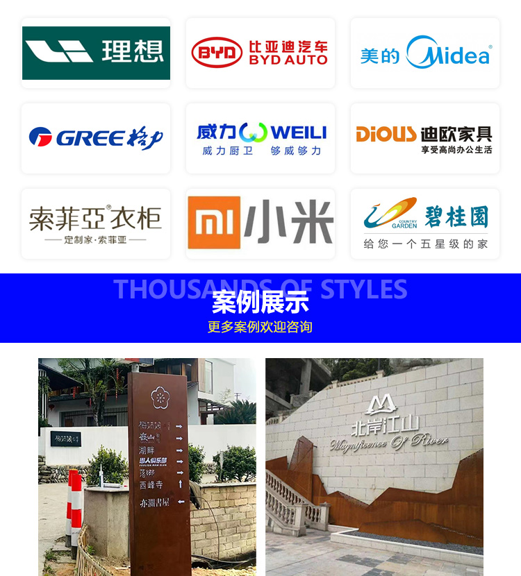 景观耐候板加工(图3) 景观耐候板加工(图3)