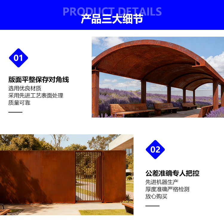 景观耐候板加工(图6) 景观耐候板加工(图6)