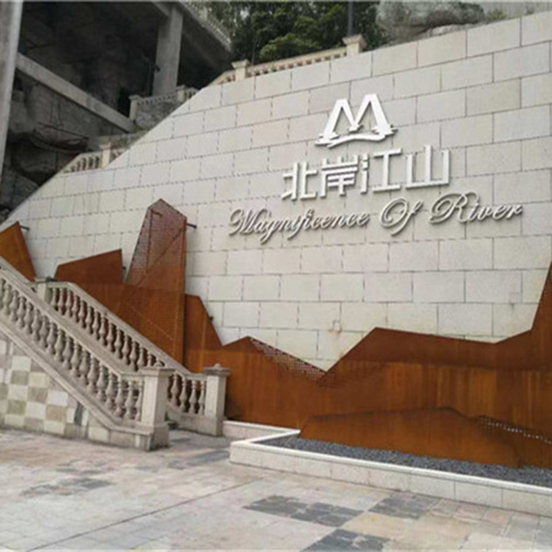 耐候钢板加工