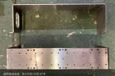 典型的折弯首件：孔位、弯边、角度，每一处都该有量过的痕迹