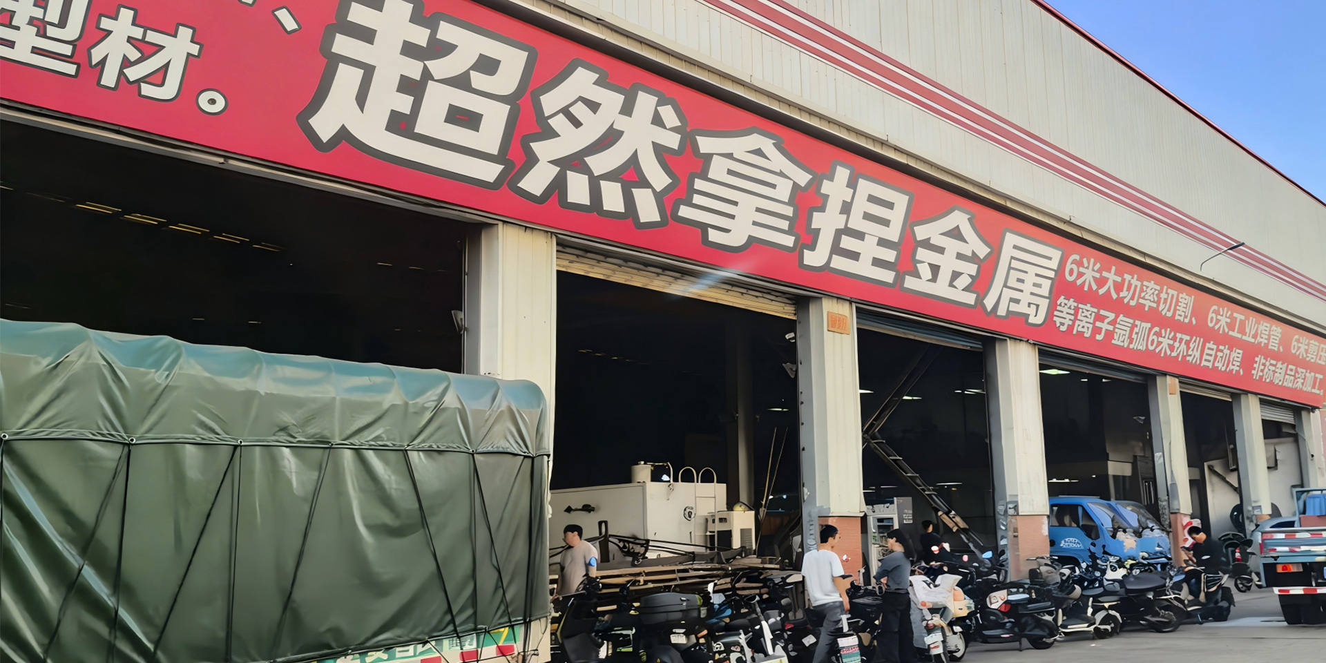 揭秘不锈钢钣金加工工厂的崛起之路:如何成为行业标杆?(图4) 图片