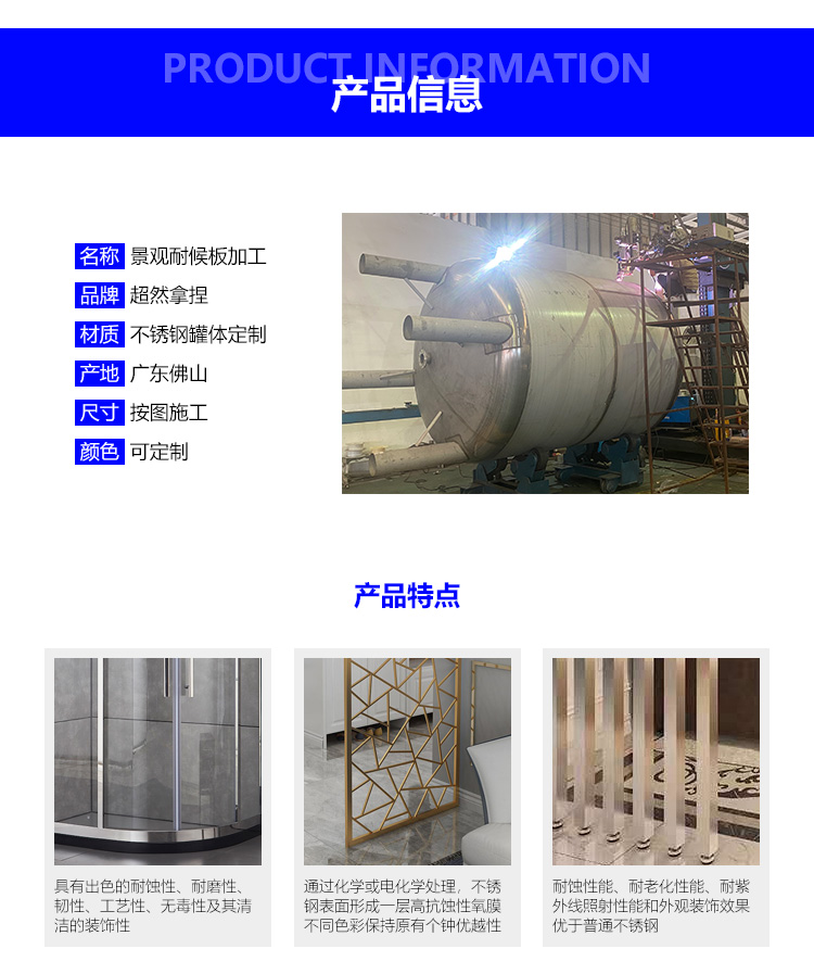 非标罐体容器定制加工(图5)